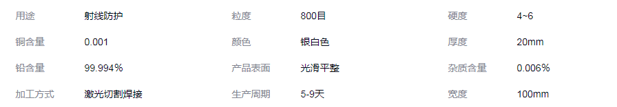 柳州铅块生产加工